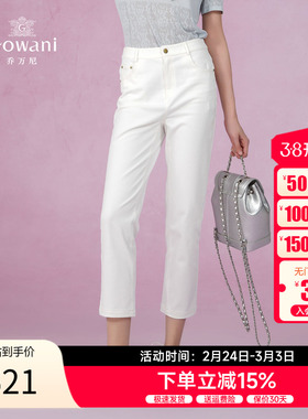 乔万尼2025夏季新品白色牛仔裤通勤显瘦裤子休闲百搭EM2F861001