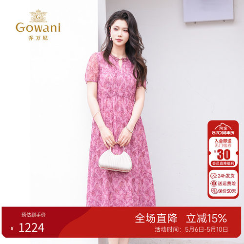 乔万尼温柔风碎花连衣裙女