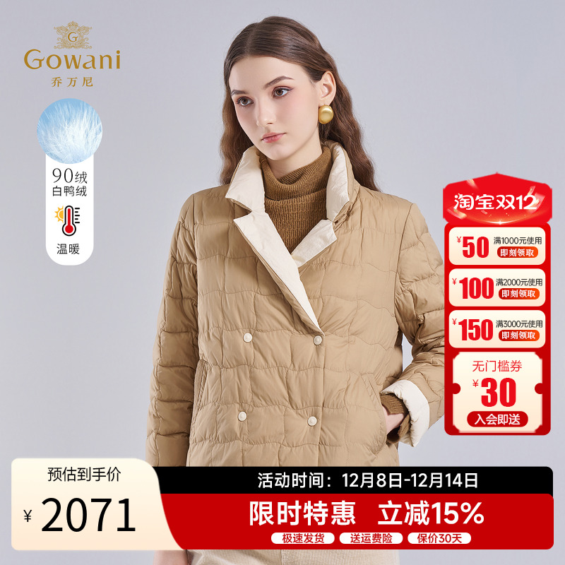 双面穿 | 乔万尼羽绒服女2025冬季新品减龄撞色保暖外套EM4T605
