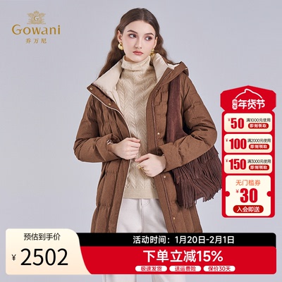 乔万尼冬季白鸭绒美拉德风羽绒服