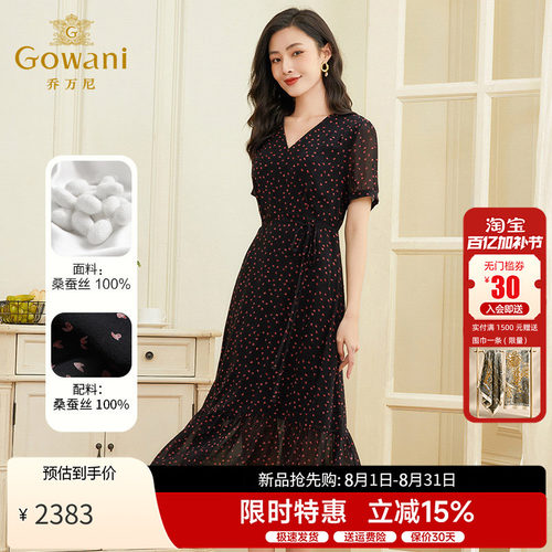 乔万尼真丝连衣裙新款商场
