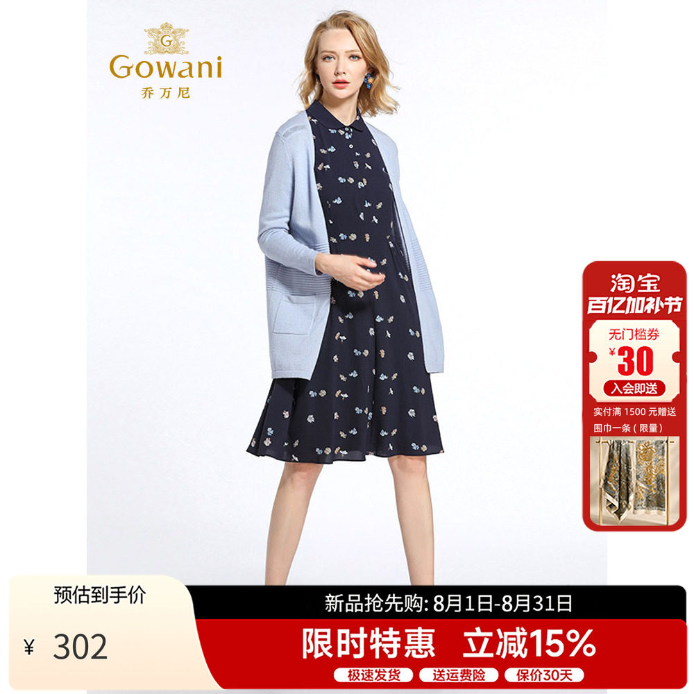 乔万尼春装大码外套韩薄款毛衣