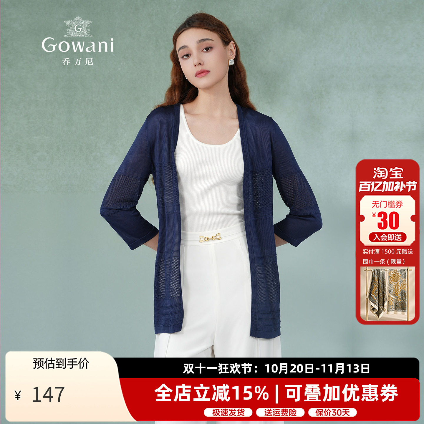乔万尼薄款针织开衫V领上衣