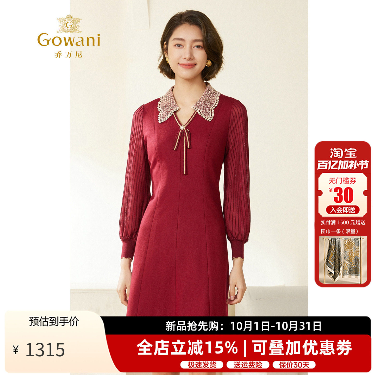 乔万尼绵羊毛都市女性X型修身