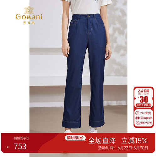 乔万尼天丝牛仔直筒裤