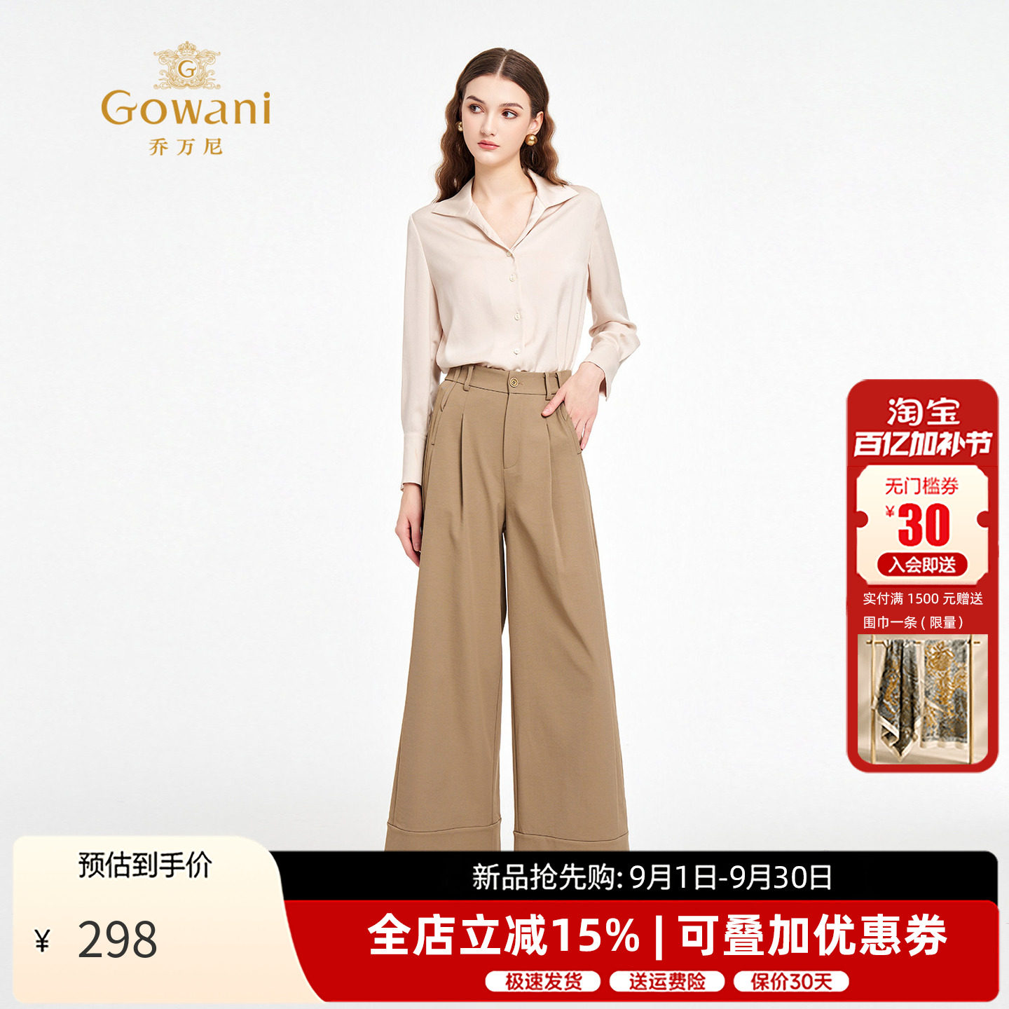 乔万尼老钱风阔腿裤女裤子2026年春季卡其色轻熟简约通勤垂感长裤