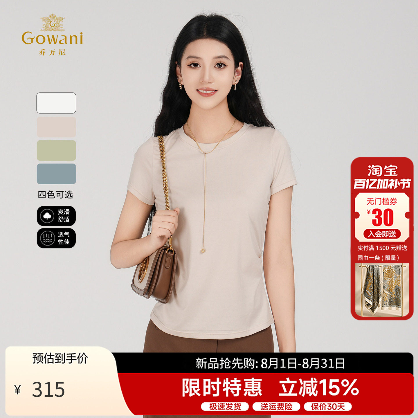 夏季新款T恤女圆短袖纯色上衣
