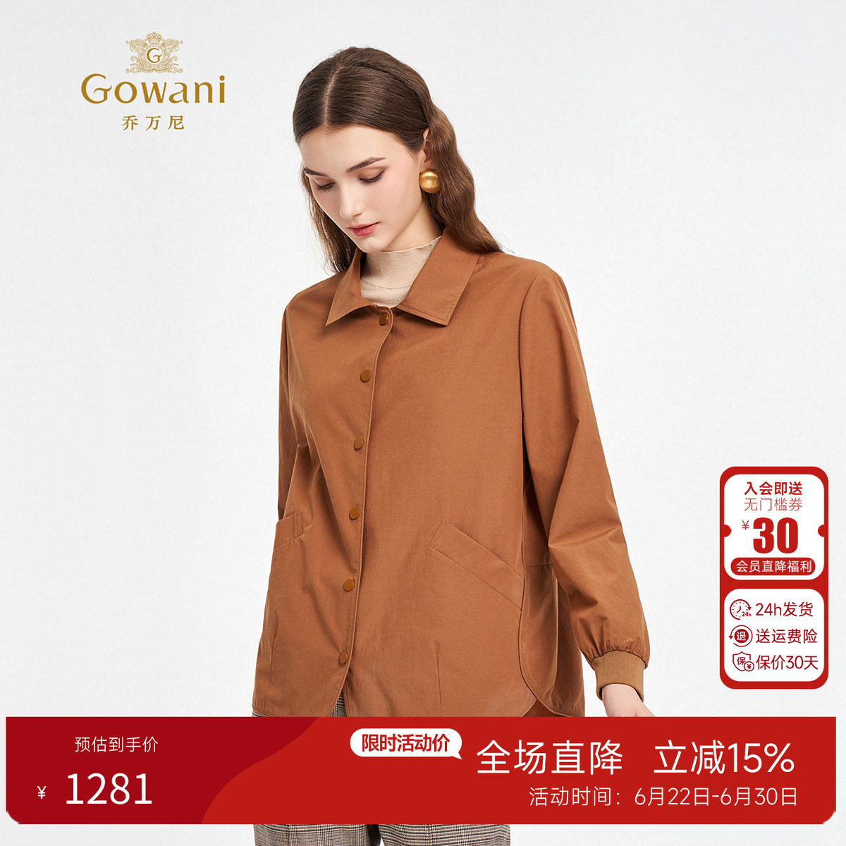 乔万尼百搭显瘦翻领短款风衣外套