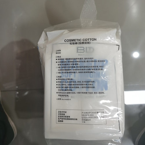 5连包BLD贝览得化妆棉卸妆棉双面多效棉片量贩钜惠装1000片