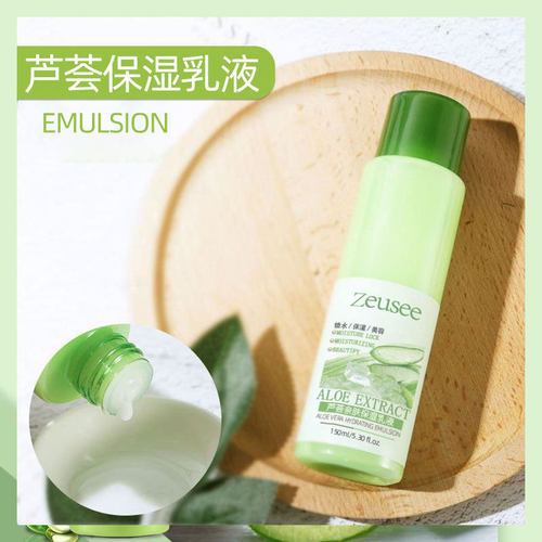 ZEUSEE芦荟乳液补水保湿锁水清爽不油腻水乳滋润男女厂家直销