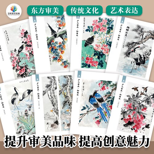 2026原创新国画临摹卡加强版20张双面带步骤A4绘画少儿美术画室