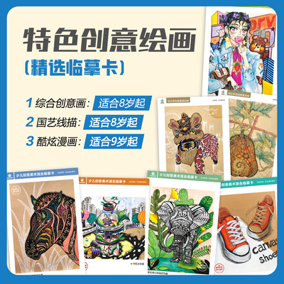 【秋季01款】特色创意绘画国艺线描酷炫漫画临摹卡科幻画创意范画