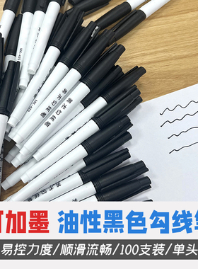 100支油性单头美术勾线笔 画室美术学生水彩画创意绘画黑色记号笔