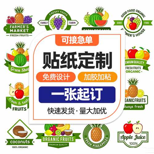 不干胶贴纸定制二维码商标Logo合格证小广告透明卷筒标签定做印刷
