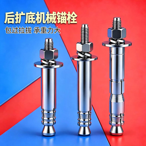 后扩底重型锚栓单双管后切式螺栓