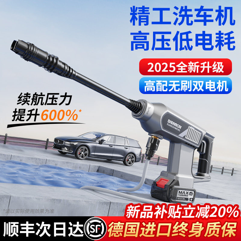 精工无线洗车机高压水枪家用电动清洗机2025新款超强压力洗地神器,汽车用品/电子/清洗/改装,洗车机/设备,淘宝优惠券,粉丝福利购,淘宝优惠卷