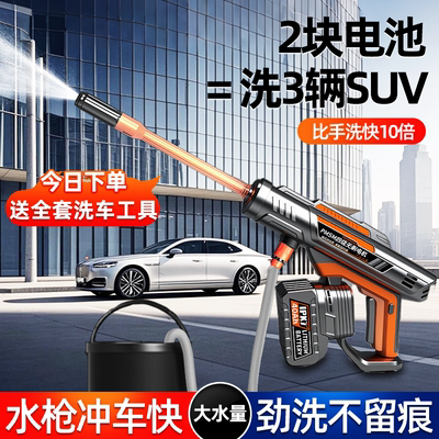 新型增压洗车高压水枪家用强力洗地无线洗车机高强压力大功率水泵