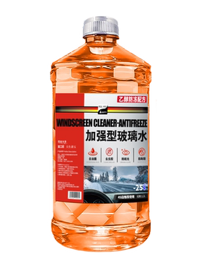 乙醇玻璃水冬季强力防冻零下40去油膜四季通用汽车雨刮器镀晶去污
