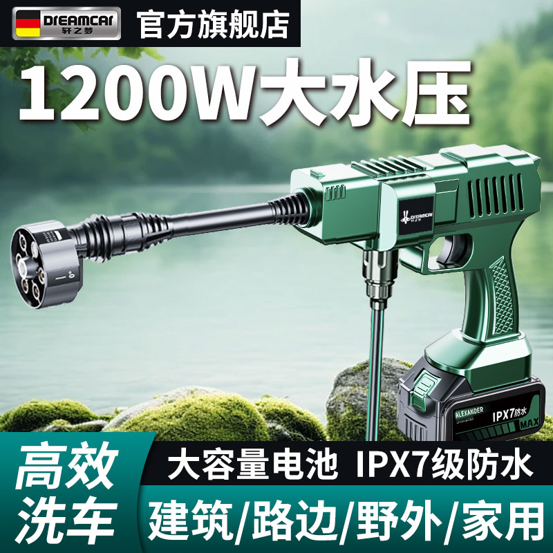 洗车高压水枪家用强力增压洗地无线锂电洗车机超强压力2024新款