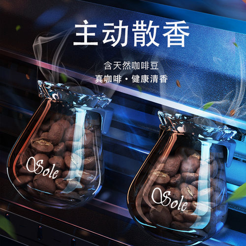 出风口高档车载咖啡香水香薰