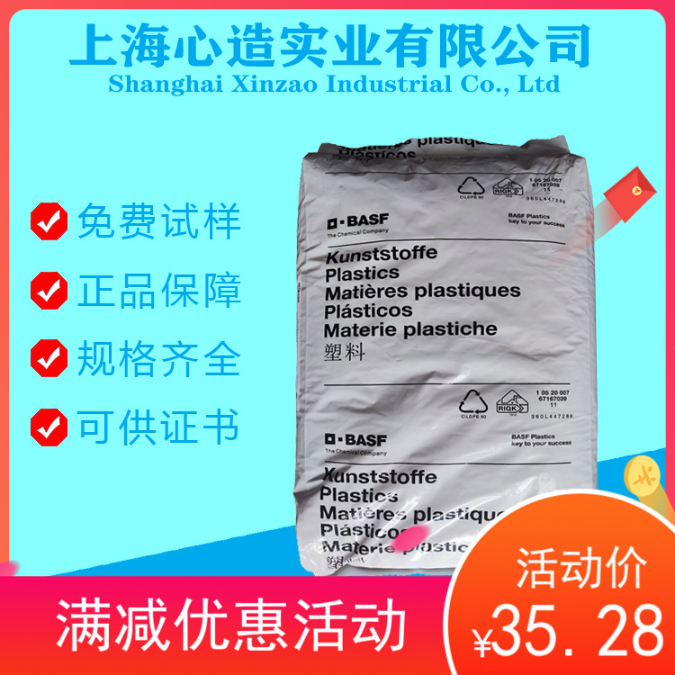 A3X2G5巴斯夫阻燃PA66汽车部件料