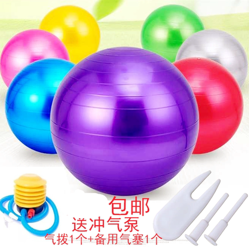 包邮瑜伽球健身舞蹈运动球美亦康