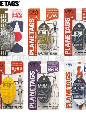 美国PLANETAGS限量钥匙扣战斗机B1B DC重型运输飞机B25蒙皮行李牌