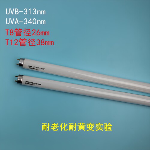 UVB模拟太阳光中波老化速度快313
