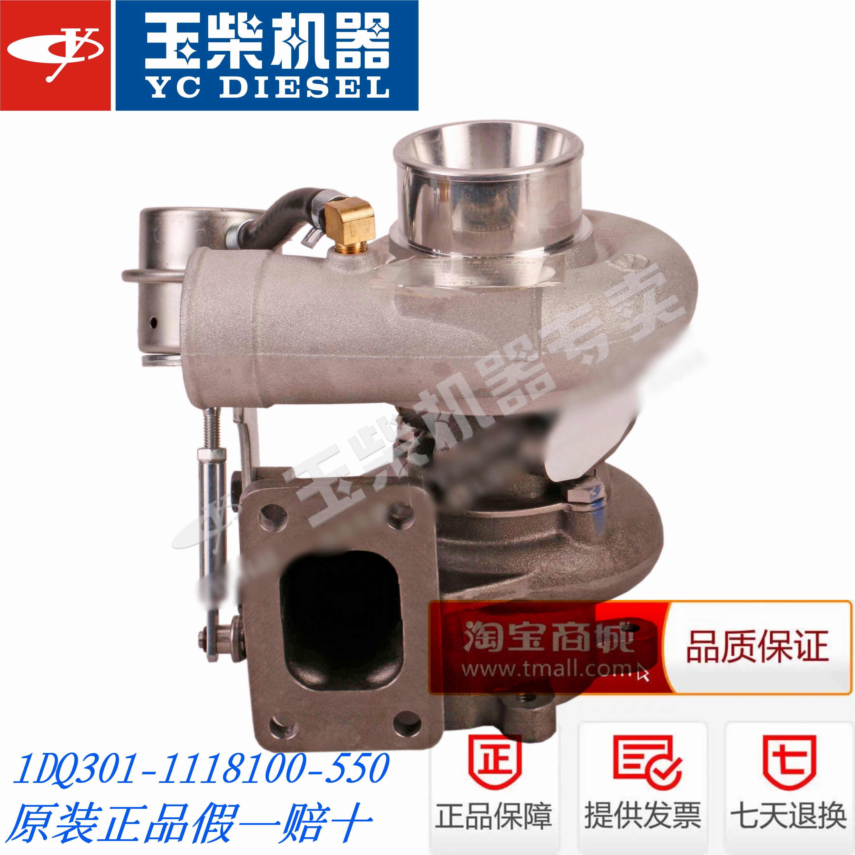 玉柴动力原厂4102发动机1DQ301-1118100-550增压器工程机械农用机