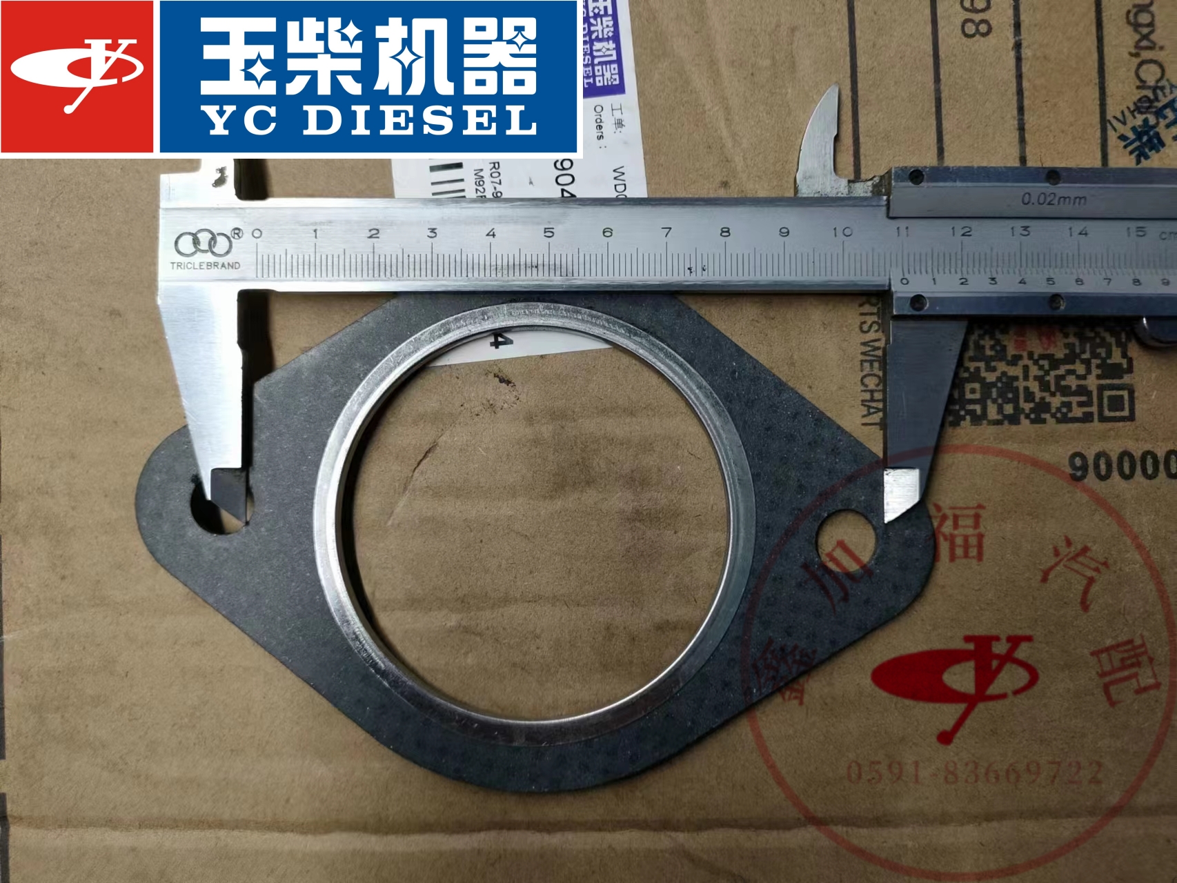玉柴原厂涡轮后排气接管垫片E24J1/D36F4排气接管垫片4110客货车