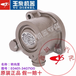 3407100A转向助力泵客货车工程机 4112发动机E0401 玉柴YC4110