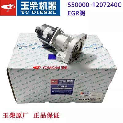 玉柴发动机国六原厂S50000-1207240C/EGR阀福田东风乘龙江淮客货