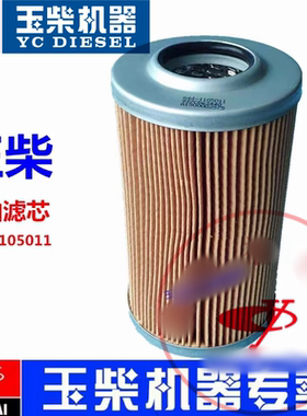 玉柴原厂发动机船电工程机械船舶柴油滤芯644-1105011纸滤芯
