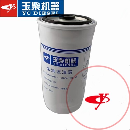 玉柴原厂发动机柴油滤清器FQB00-1105140滤芯YC4FA挖机轮挖工程机