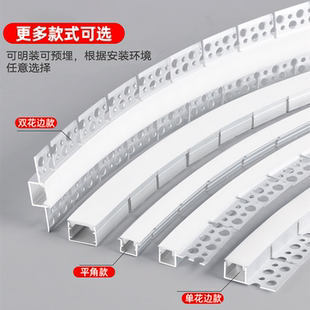 弧形铝槽任意弯折弯嵌入式可弯曲龙骨花边批灰预埋圆弧灯槽线型灯