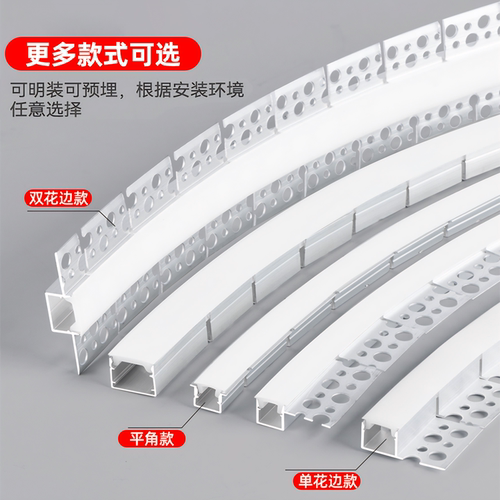 弧形铝槽任意弯折弯嵌入式可弯曲龙骨花边批灰预埋圆弧灯槽线型灯