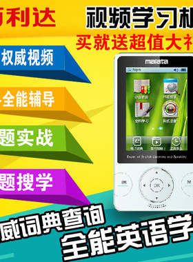 万利达黄冈视频学习机功能连接