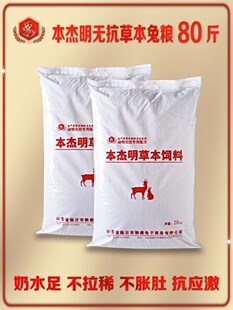 高档兔粮兔饲料颗粒肉兔母兔幼兔种兔下奶家兔营养兔粮养殖场80斤