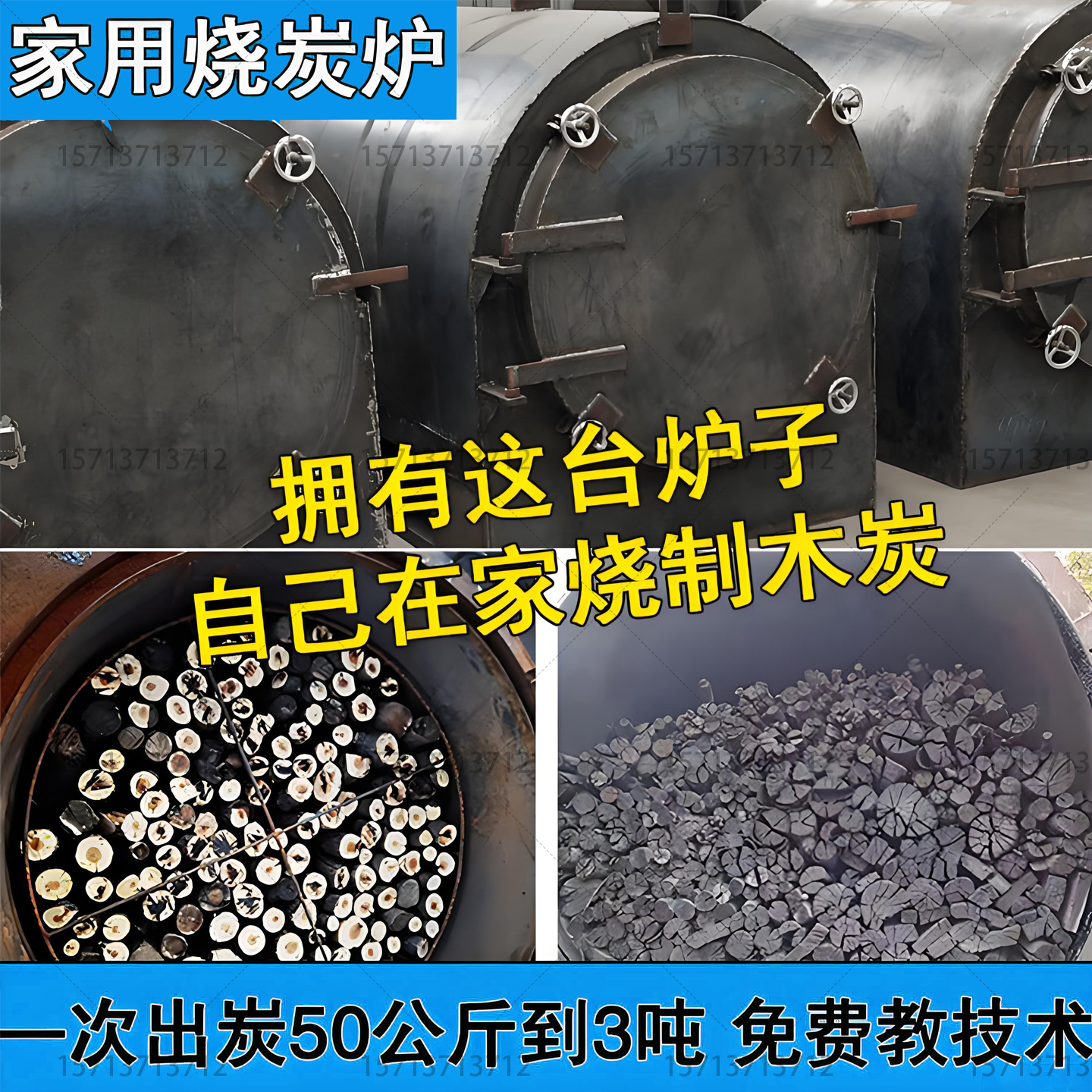 原木烧烤炭化炉全自动木炭机果木卧式炭化炉家用小型多功能炭化炉,农机/农具/农膜,林业机械,淘宝优惠券,粉丝福利购,淘宝优惠卷