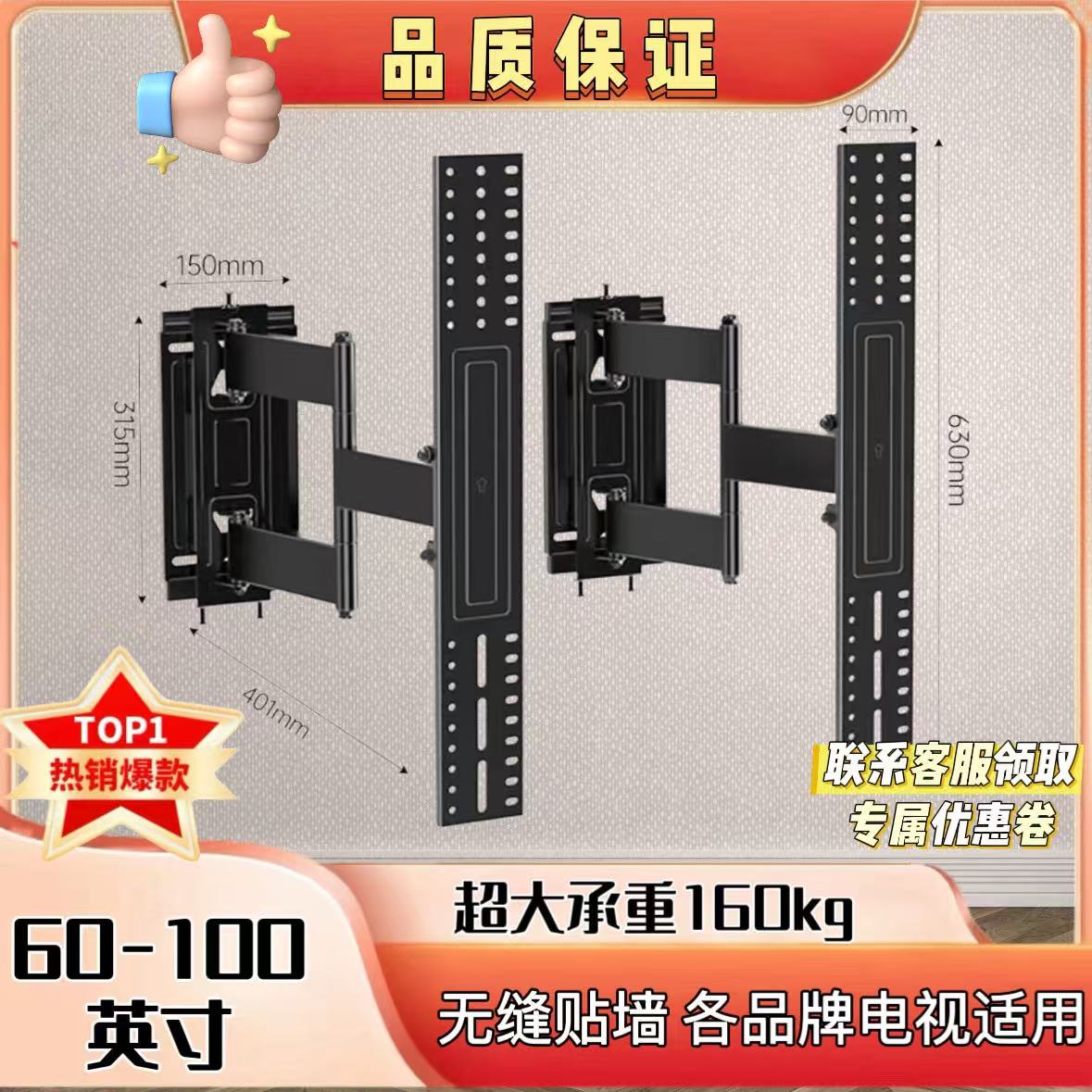 创维壁纸电视超薄伸缩支架