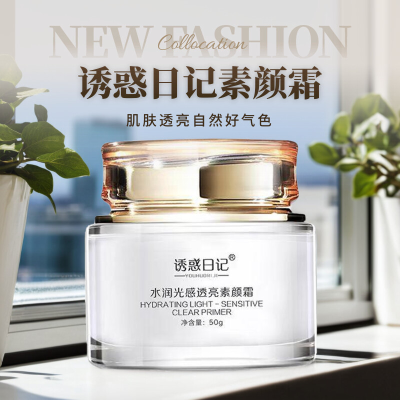 官方正品明星同款提亮肤色素颜霜50g 自然遮瑕粉底裸妆脸部懒人霜