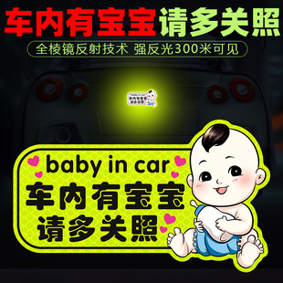 反光警示贴车上有孕妇汽车贴纸磁性 国风车内有宝宝车贴babyincar