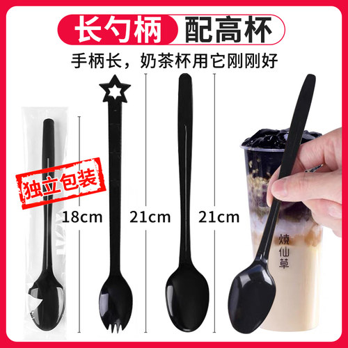 0奶茶甜品烧仙草塑料长柄叉勺子