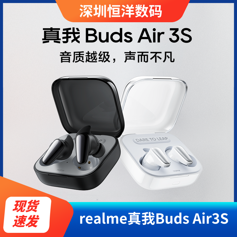 realme蓝牙耳机入耳式真无线