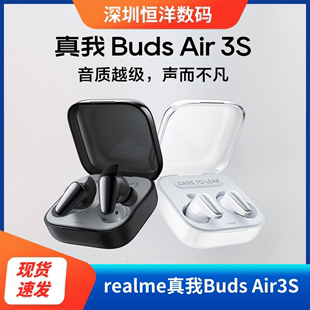 Air realme真我Buds 真无线蓝牙耳机通话降噪杜比全景声数码 通