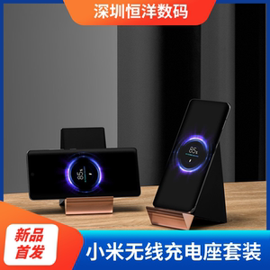 小米无线充电座套装智能控温小米首款100W无线充快充华为小米通用