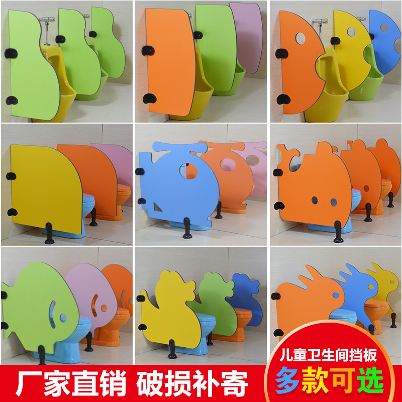 幼儿园蹲便器隔断厕所小便挡板卡通隔板小便池挡板抗倍特