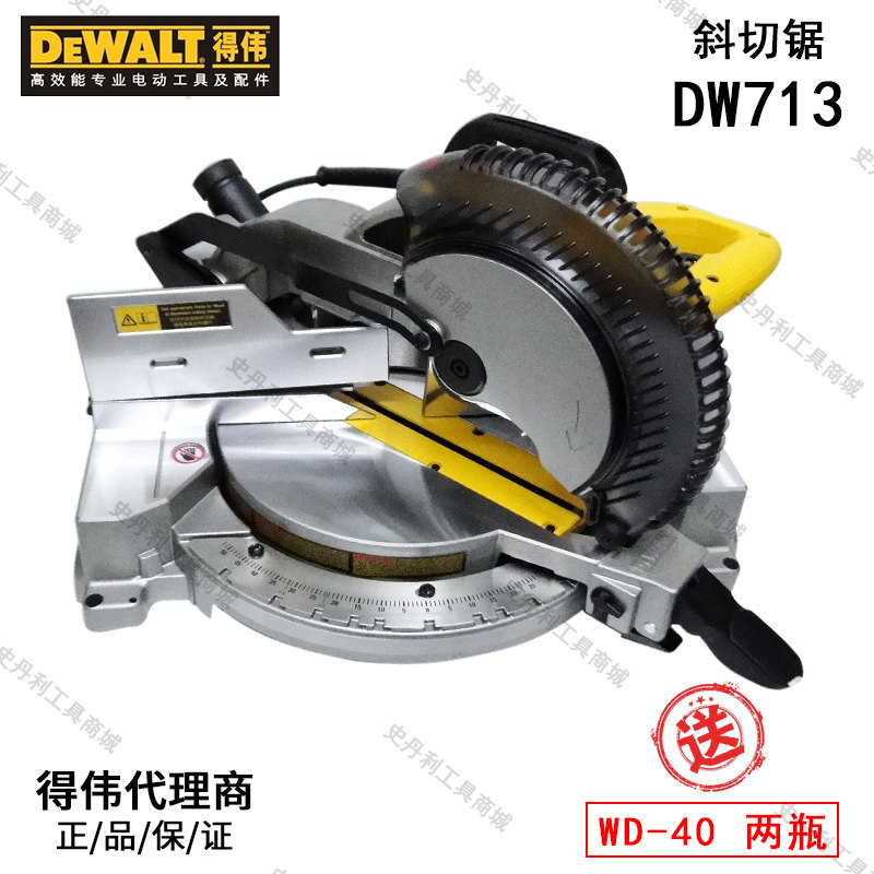 DEWALT 得伟  复合 斜切锯 DW713 1600W 10寸 250mm介铝机 切断机|msdalam kategori perkakasan/alat, Alat-alat kuasa, industri mesin aluminium - dari Buy2taobao.com untuk memberikan perkhidmatan ejen Taobao profesional membeli