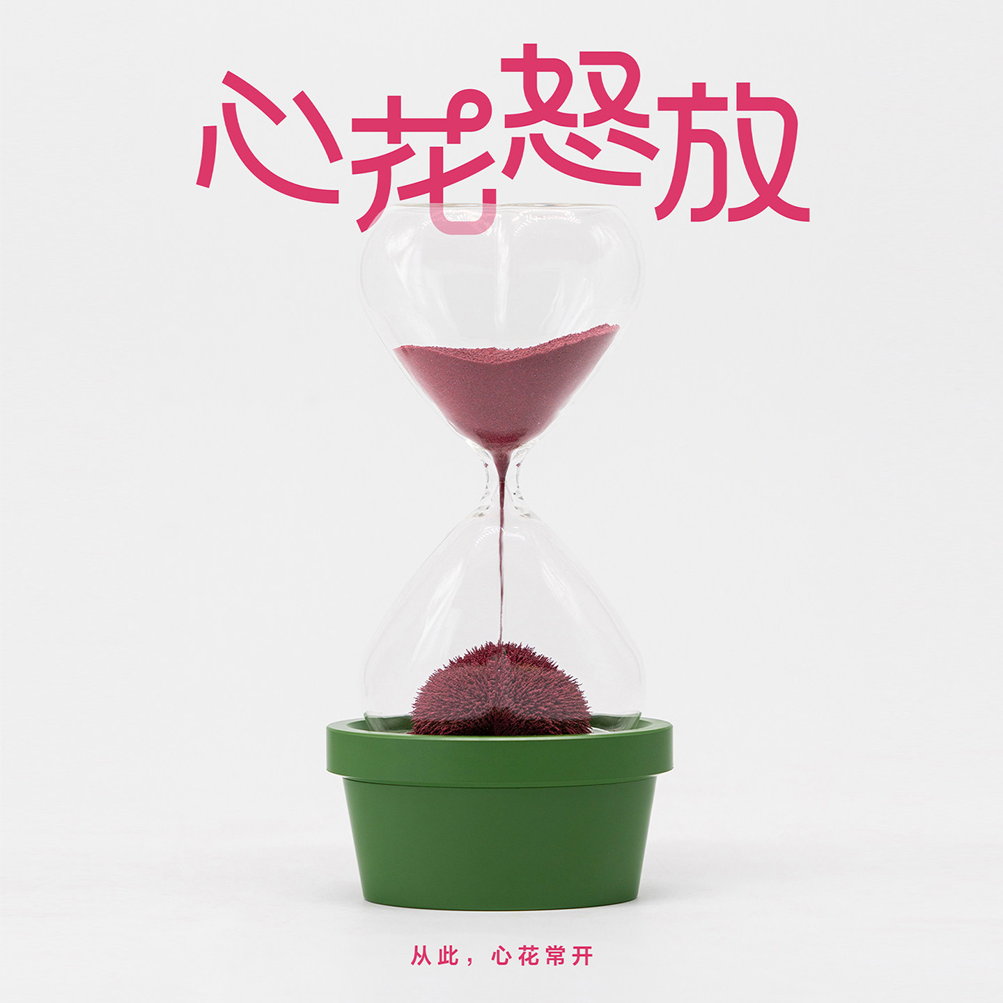 马鹿心花怒放磁力沙漏解压神器稀奇古怪的摆件创意生日礼物女生