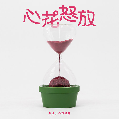 马鹿心花怒放磁力沙漏解压神器稀奇古怪的摆件创意七夕礼物女友